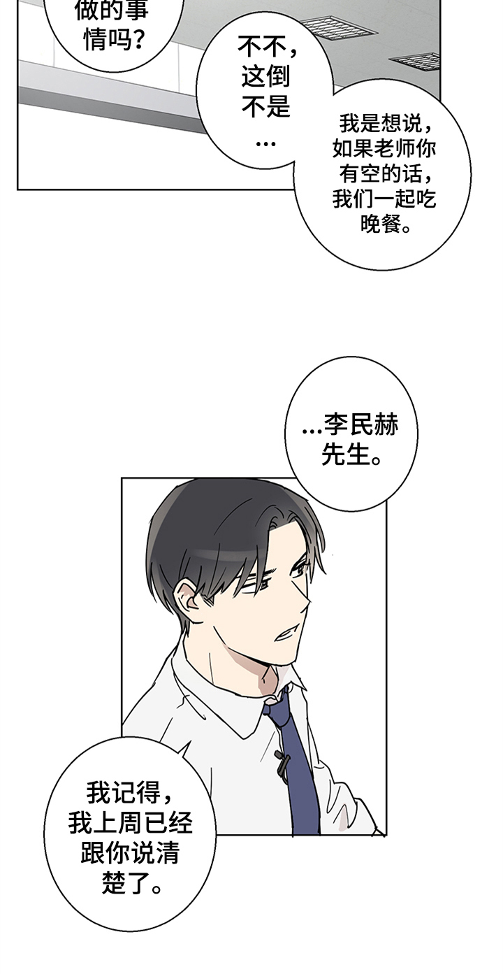 第2话14