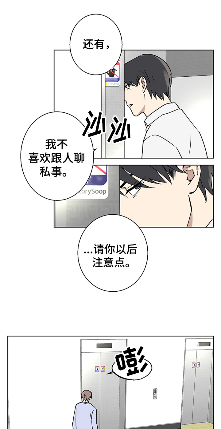 第2话7