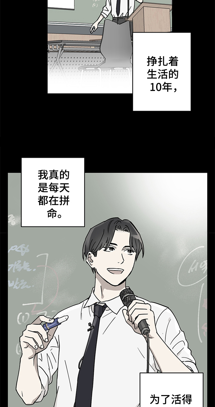 第1话8