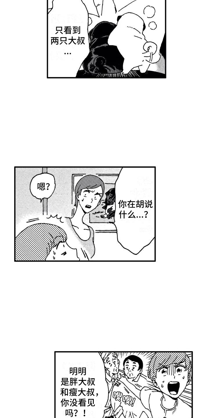 第26话2