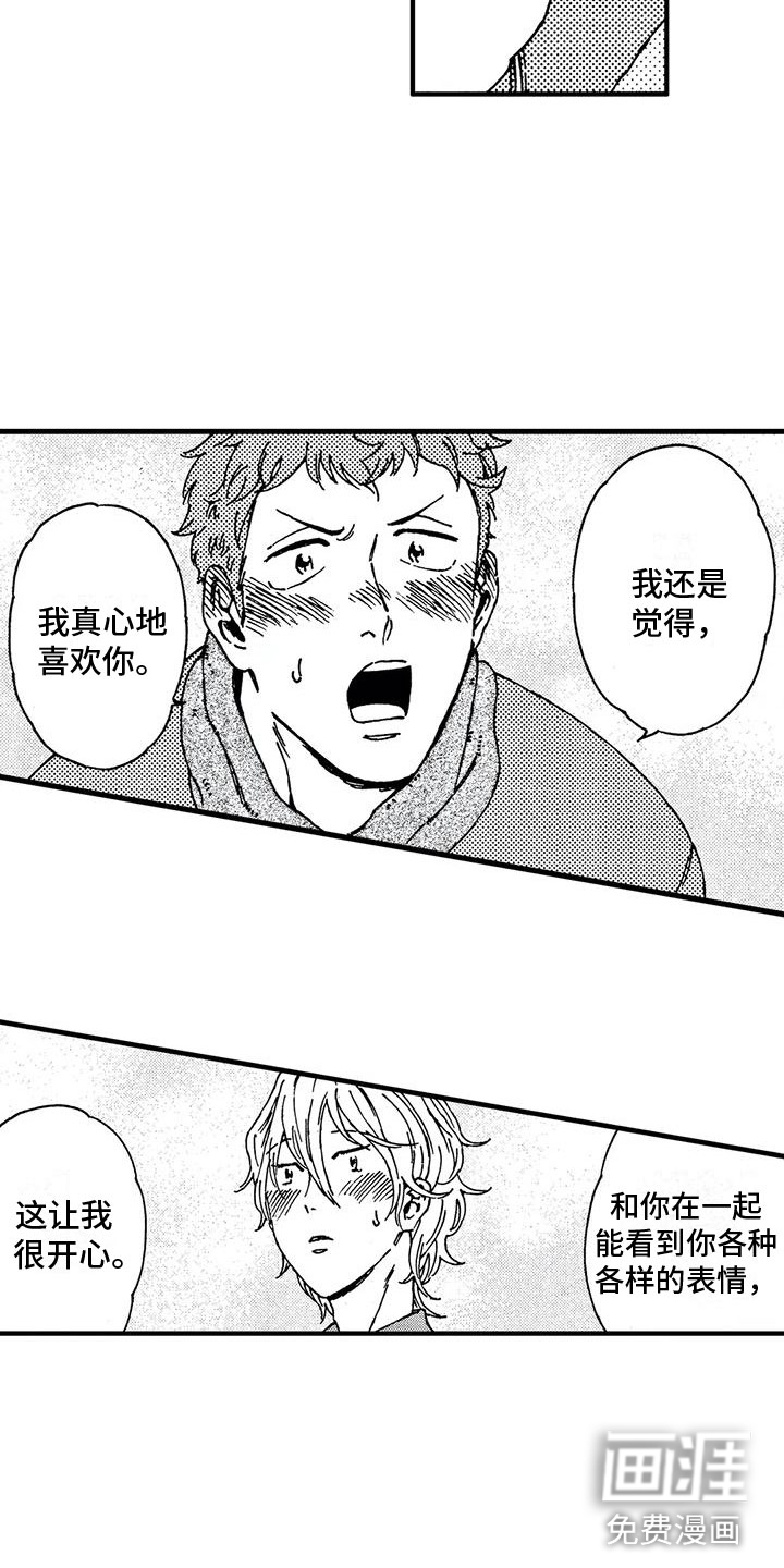 第26话3