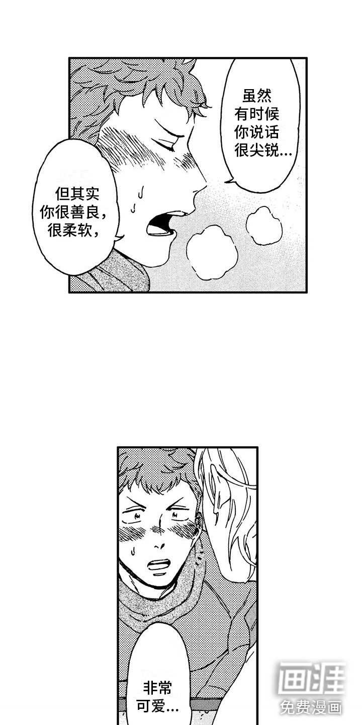 第26话4
