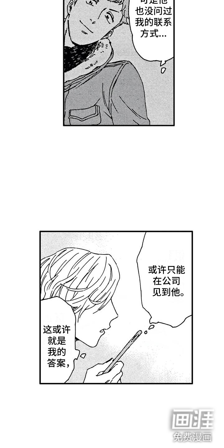 第25话6