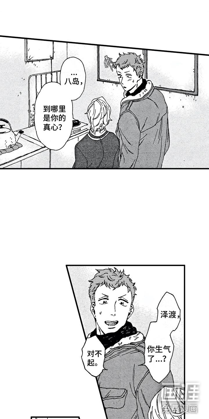 第24话2