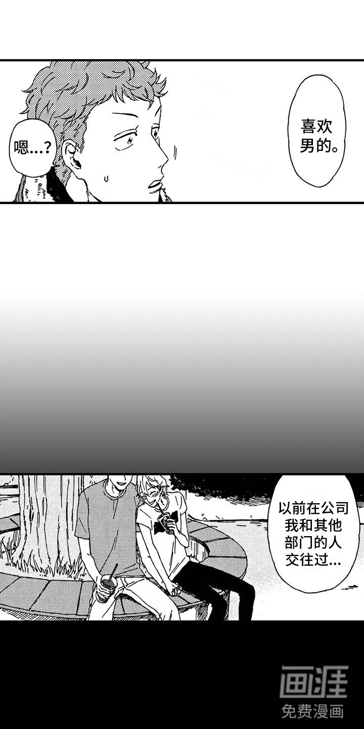 第24话4