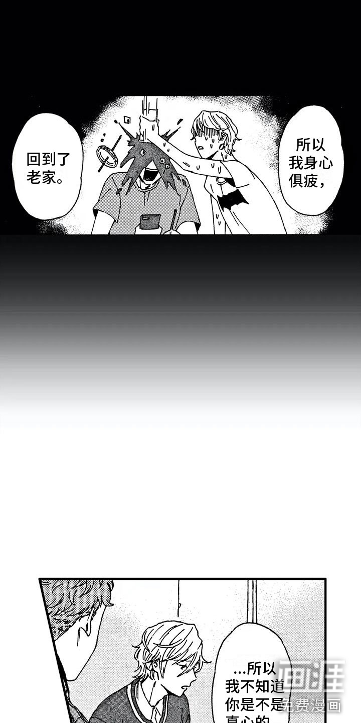 第24话7