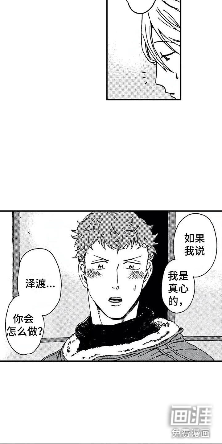 第24话9