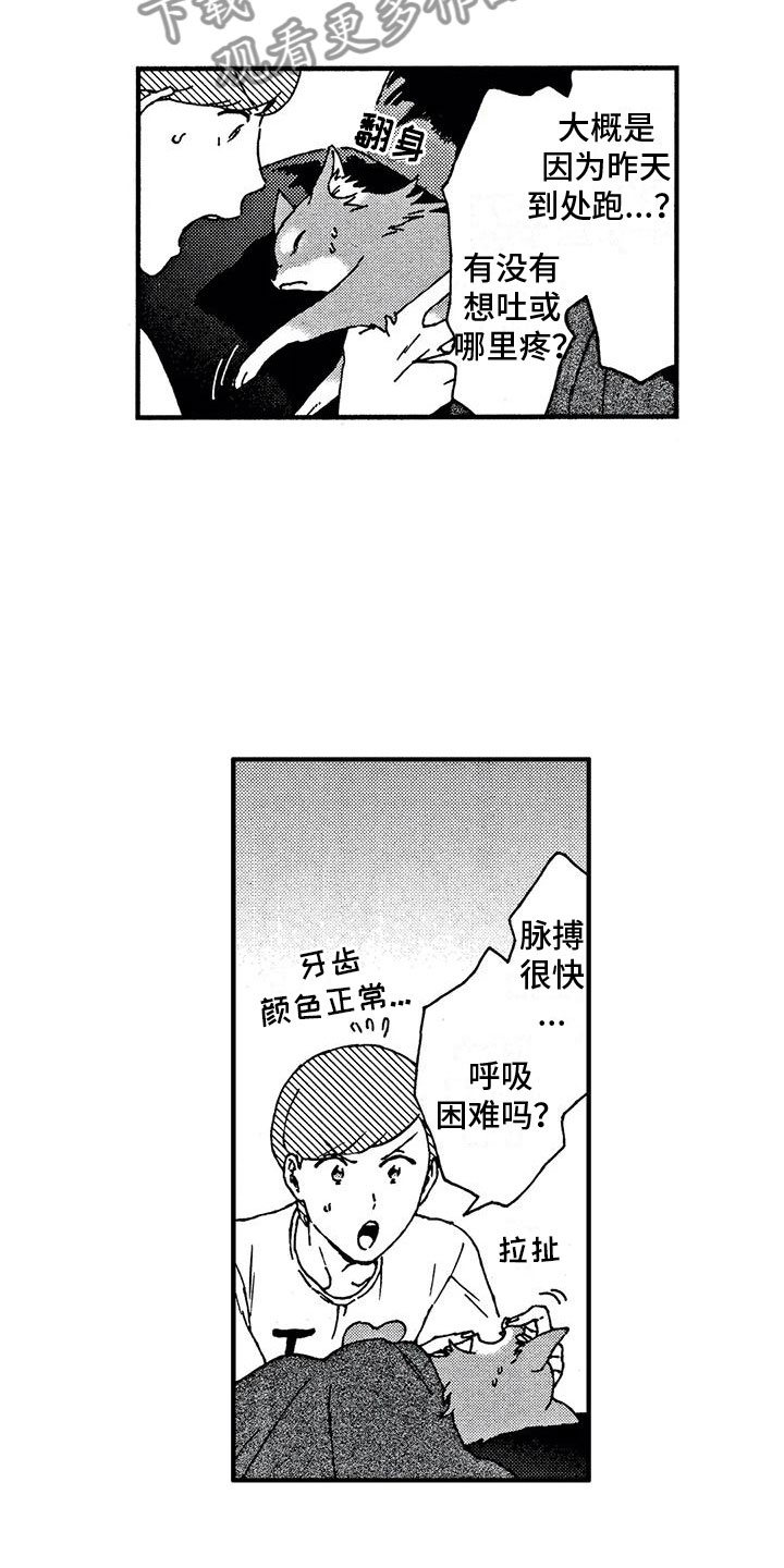 第23话2