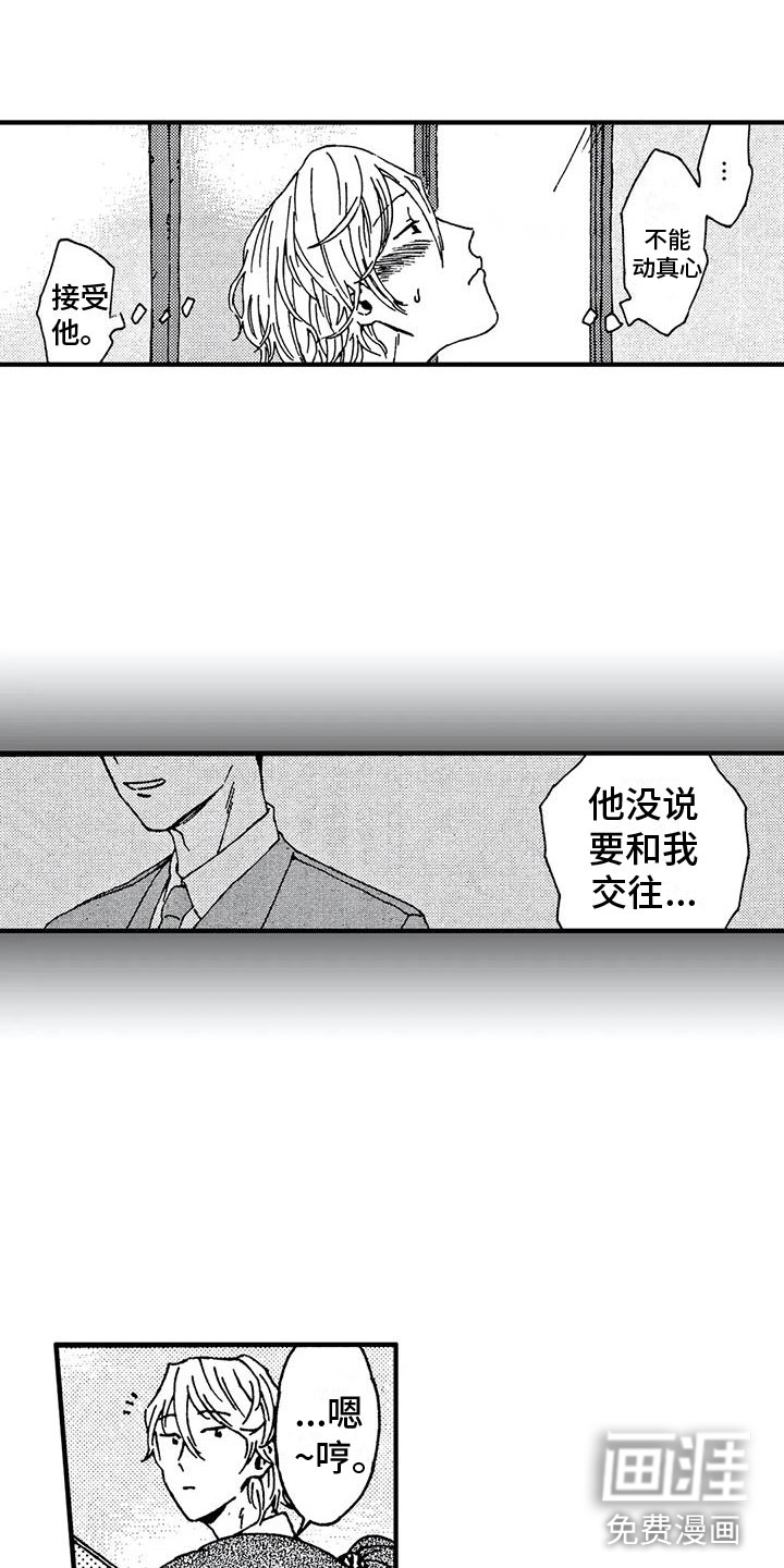 第23话3