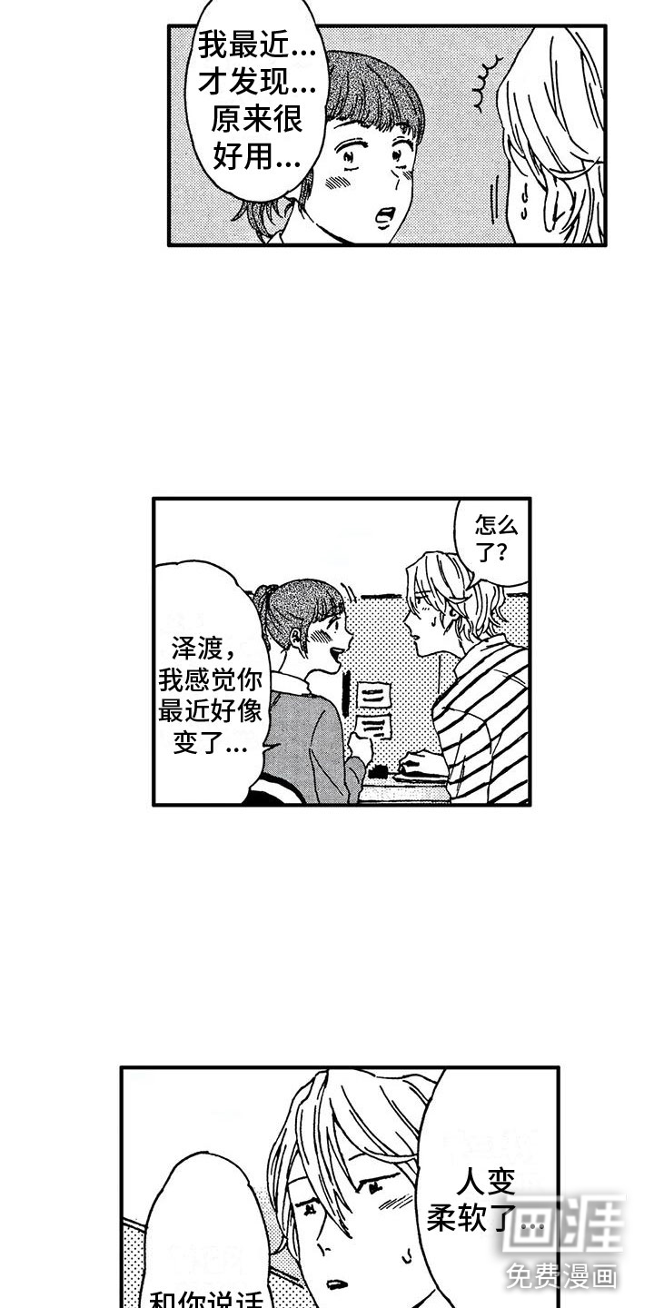 第23话6