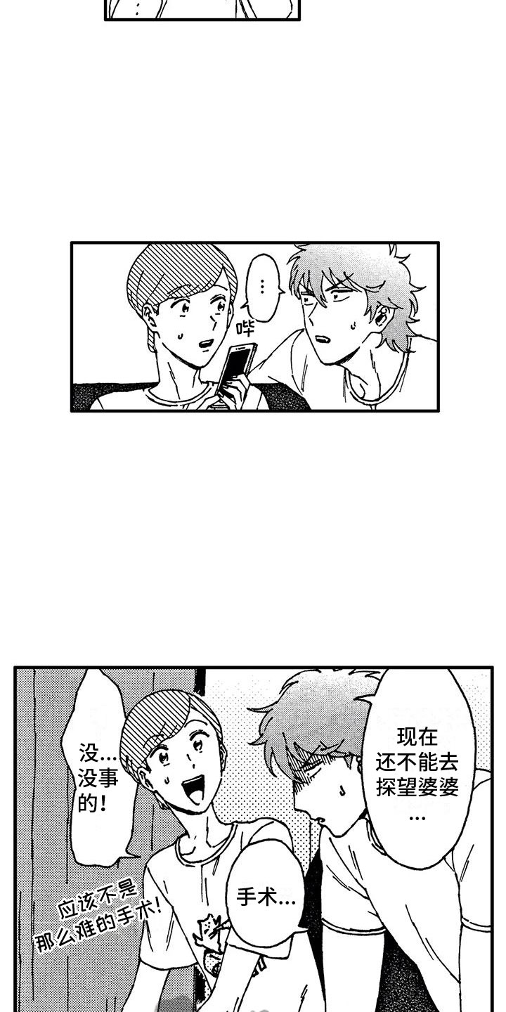 第21话1