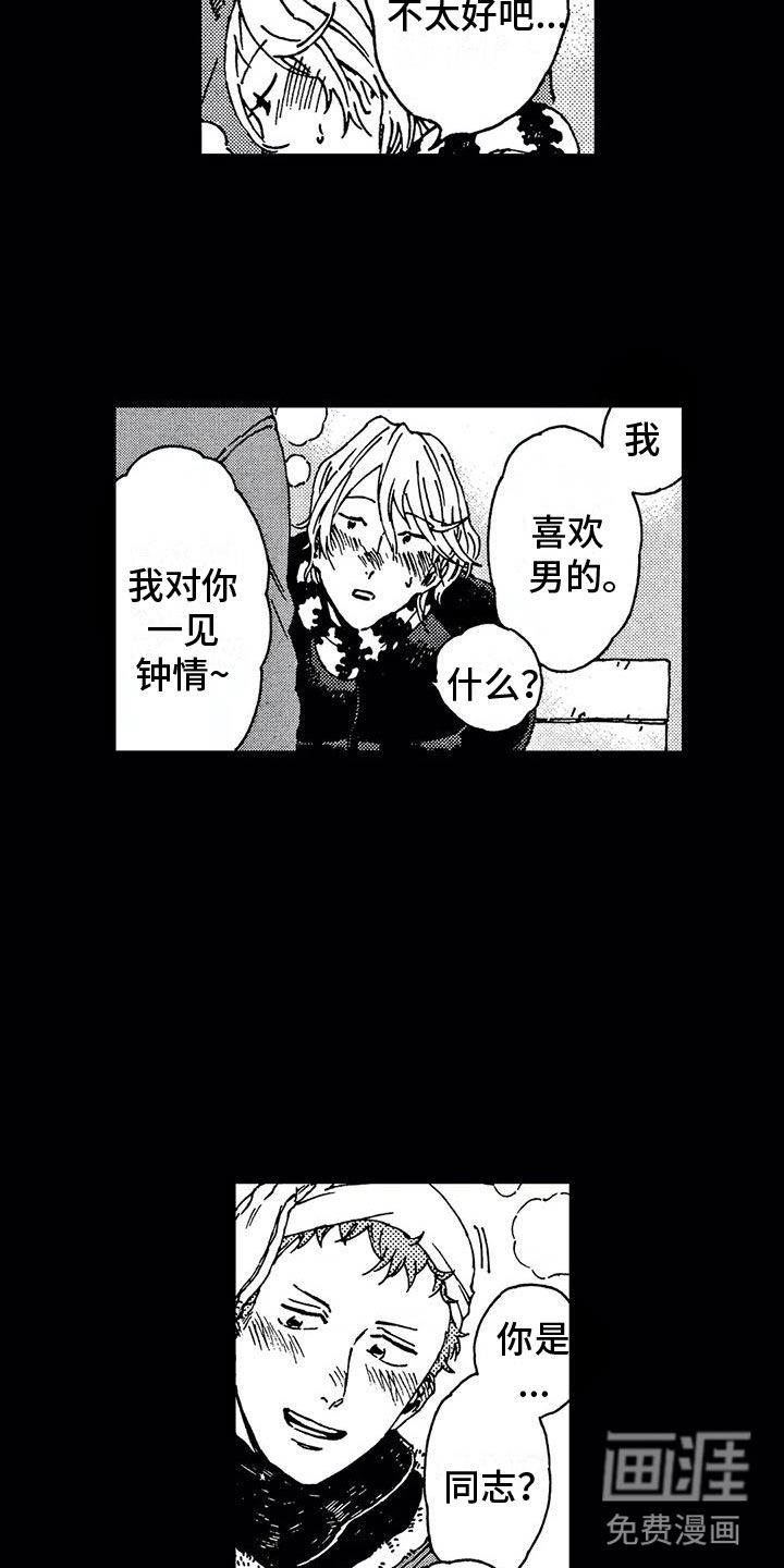 第21话11