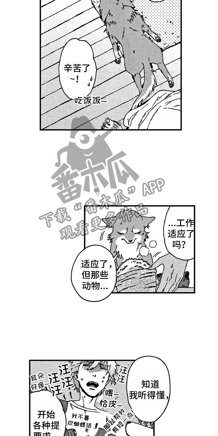 第20话1