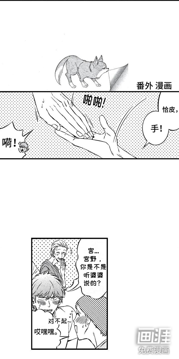 第20话11