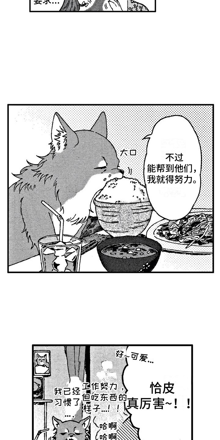 第20话2