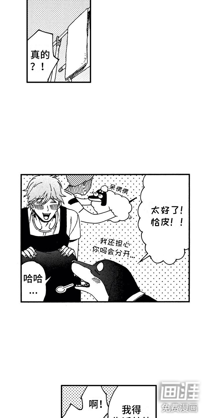 第20话4