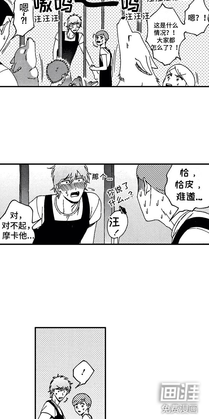 第20话8