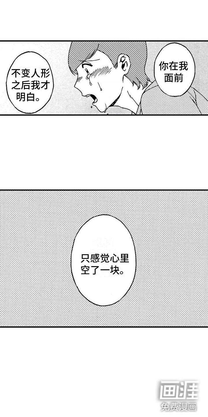 第19话12
