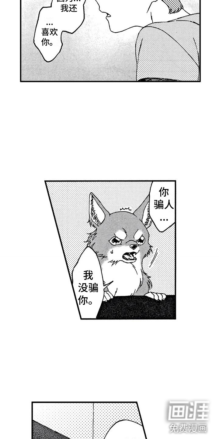 第19话3
