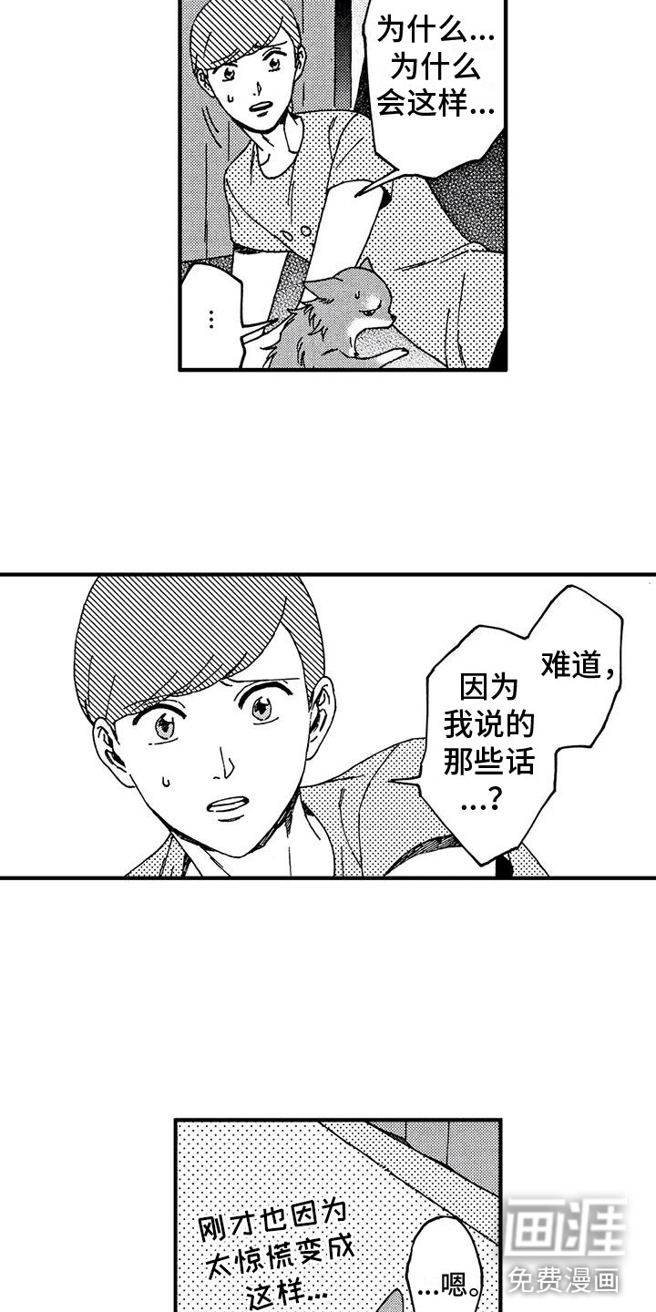 第19话5