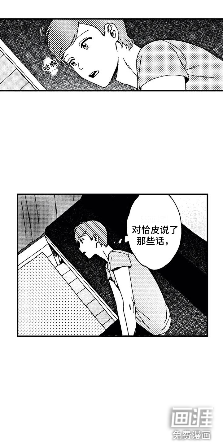 第18话12