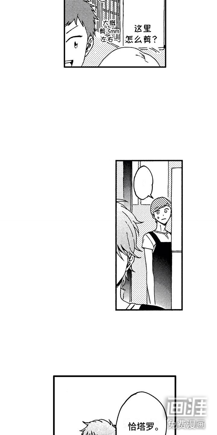 第17话10