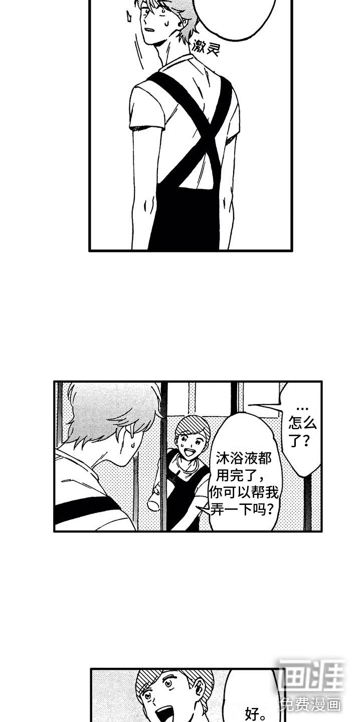第17话11
