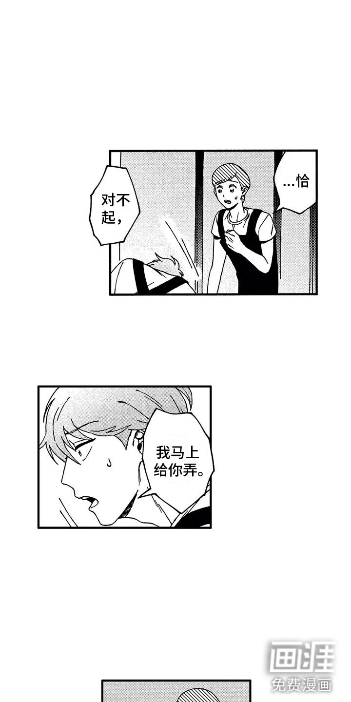 第17话14