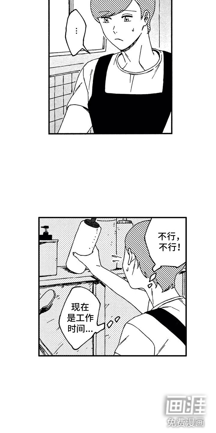 第17话7