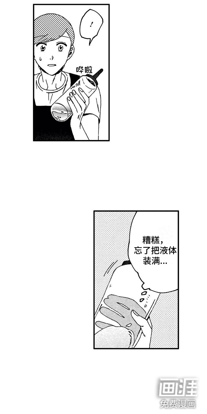 第17话8