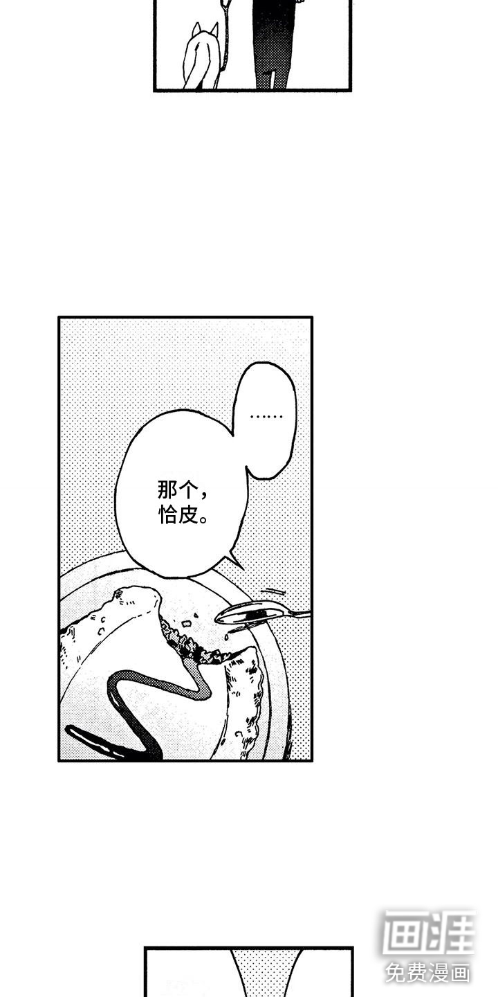 第16话12