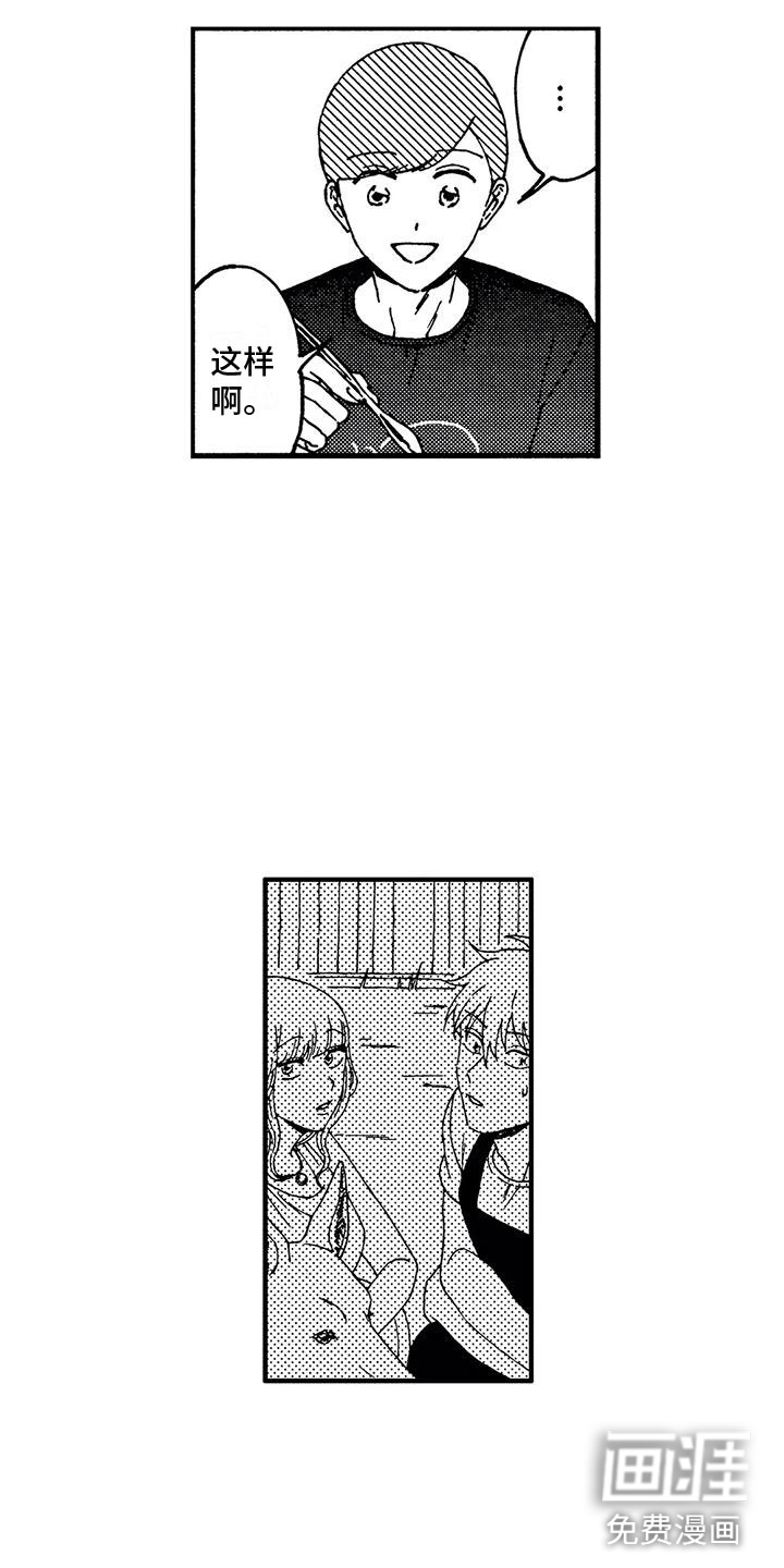 第16话14