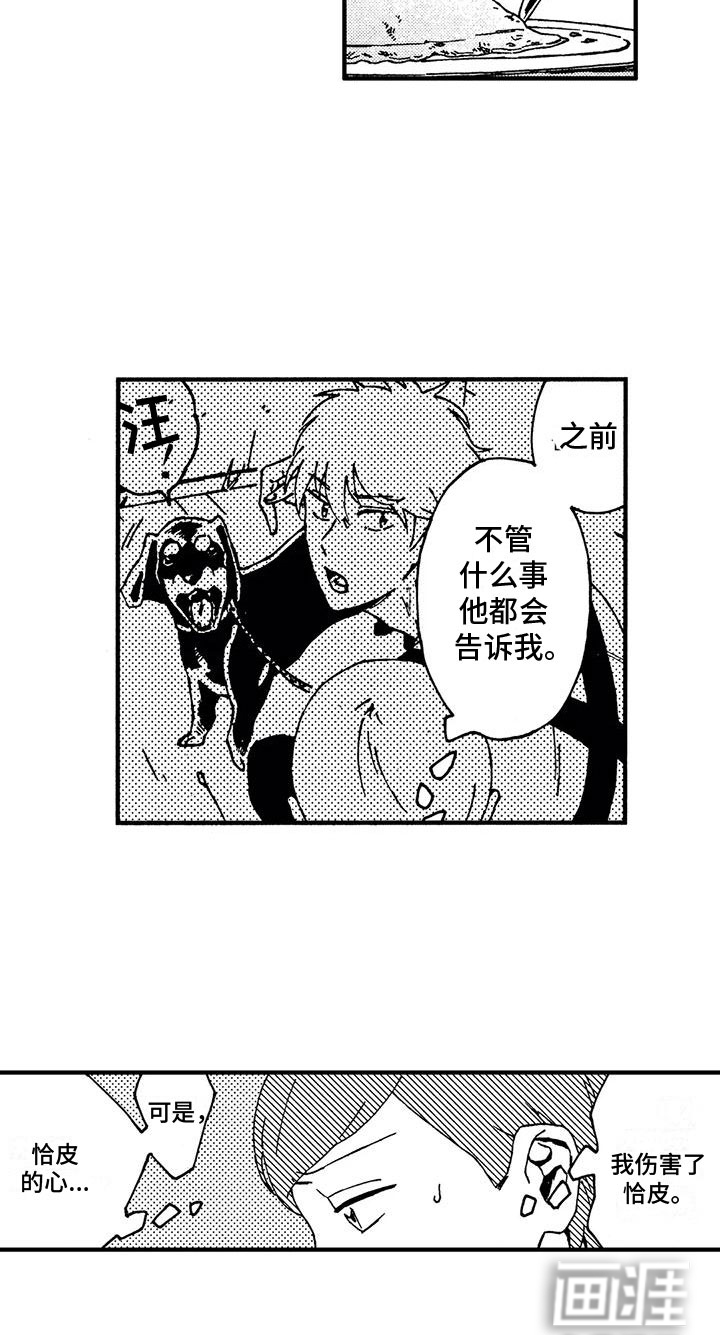 第16话16