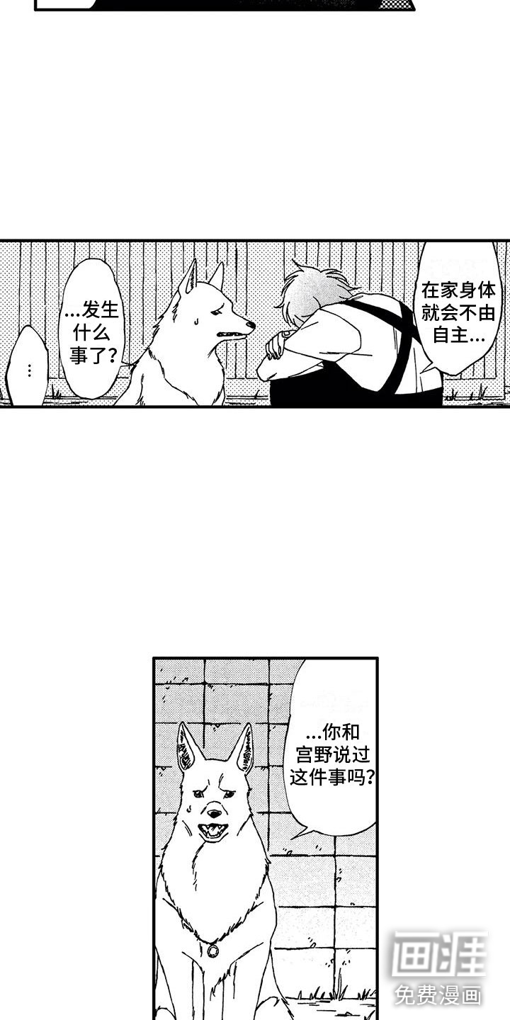 第16话4