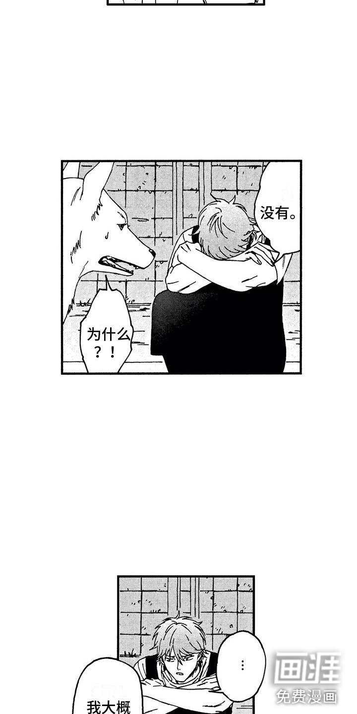 第16话5