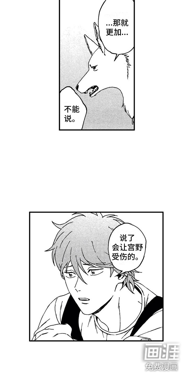 第16话7
