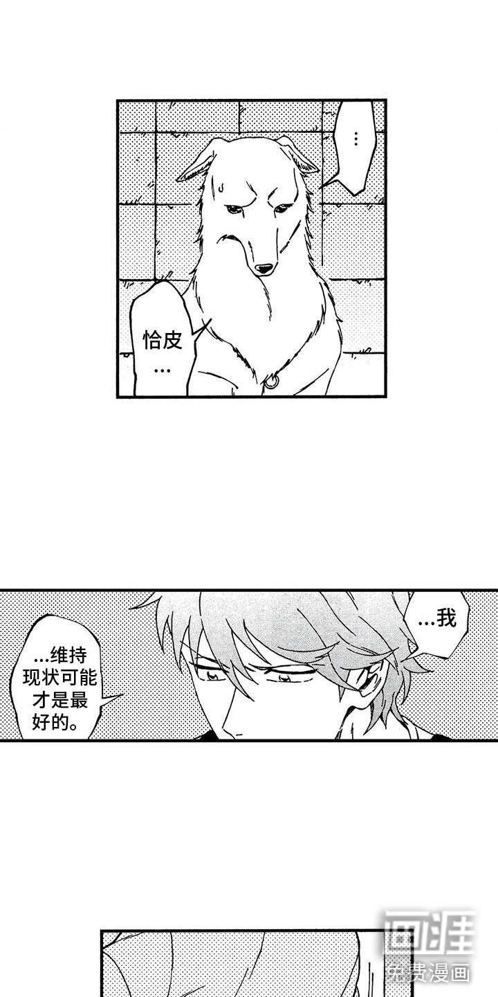第16话8
