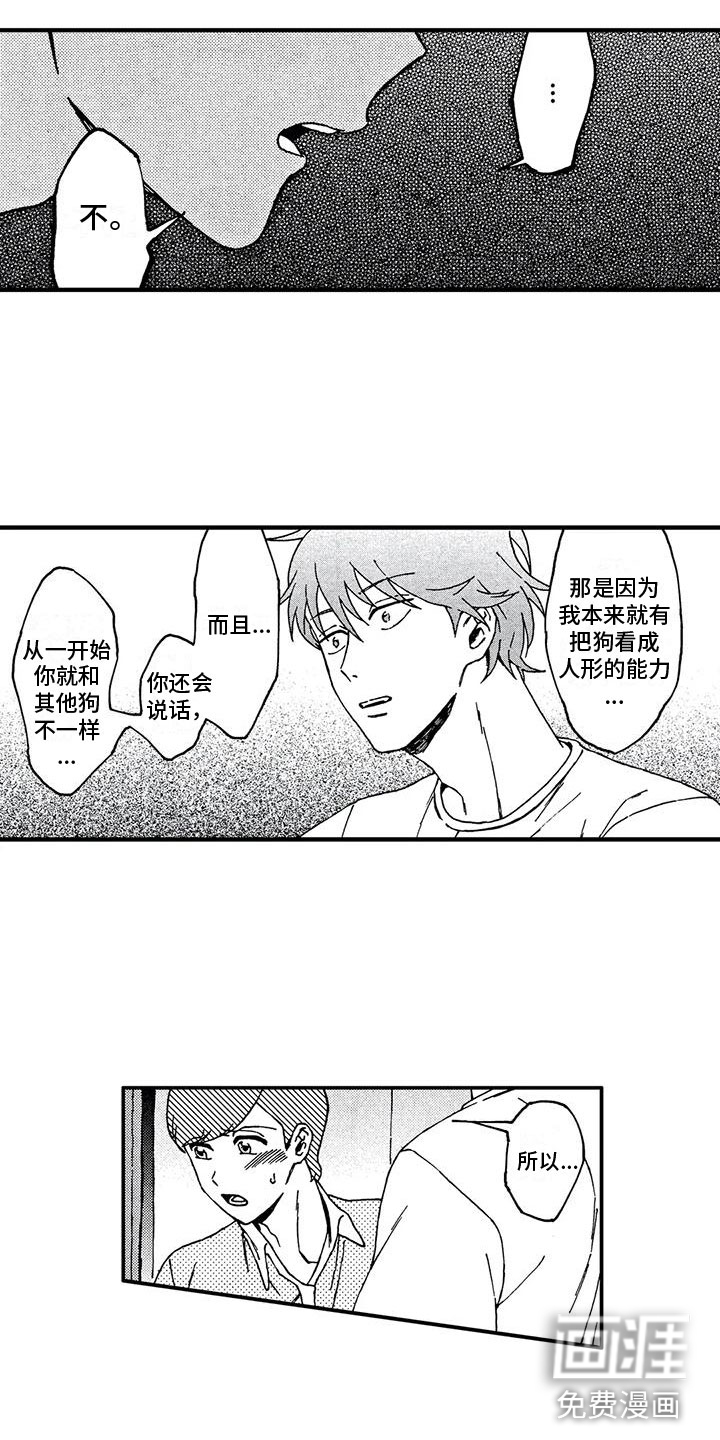 第15话12