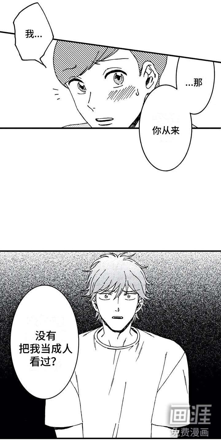 第15话13