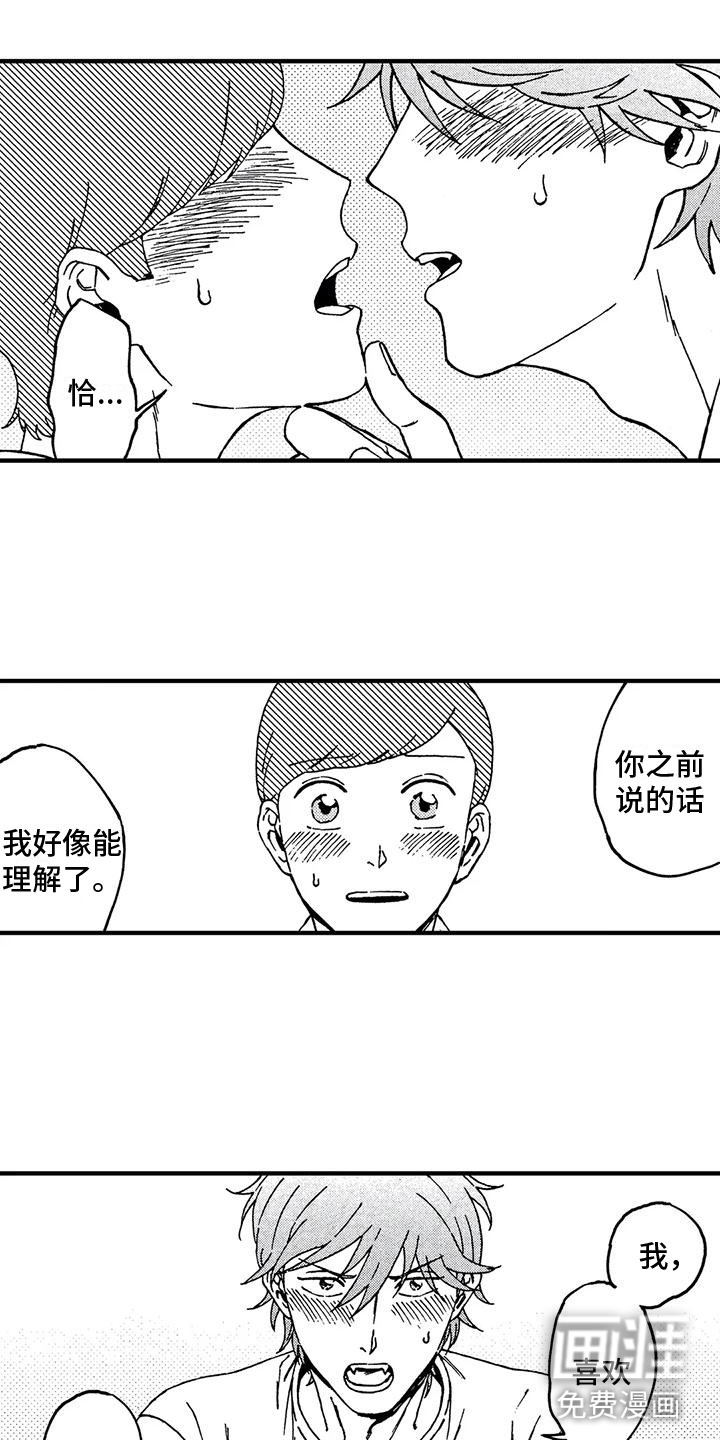 第15话2