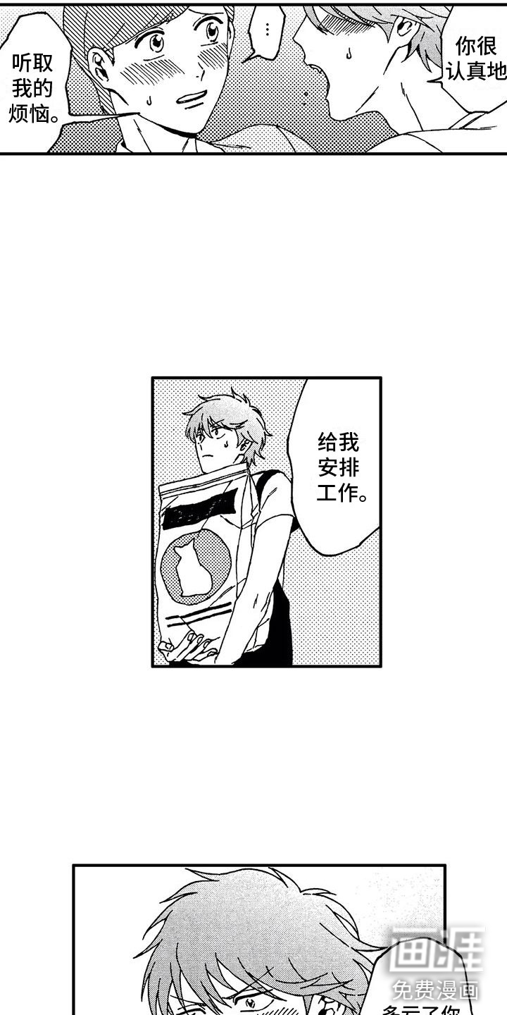 第15话9