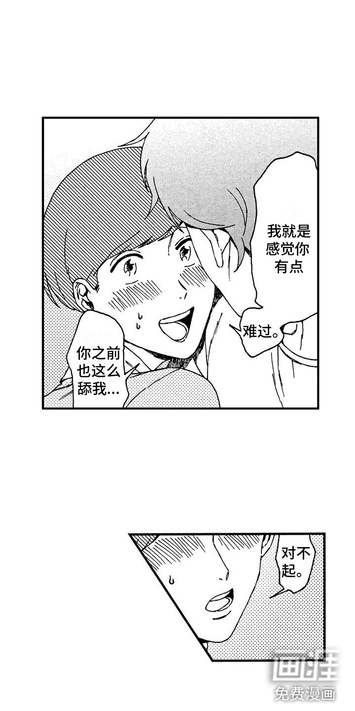 第14话14