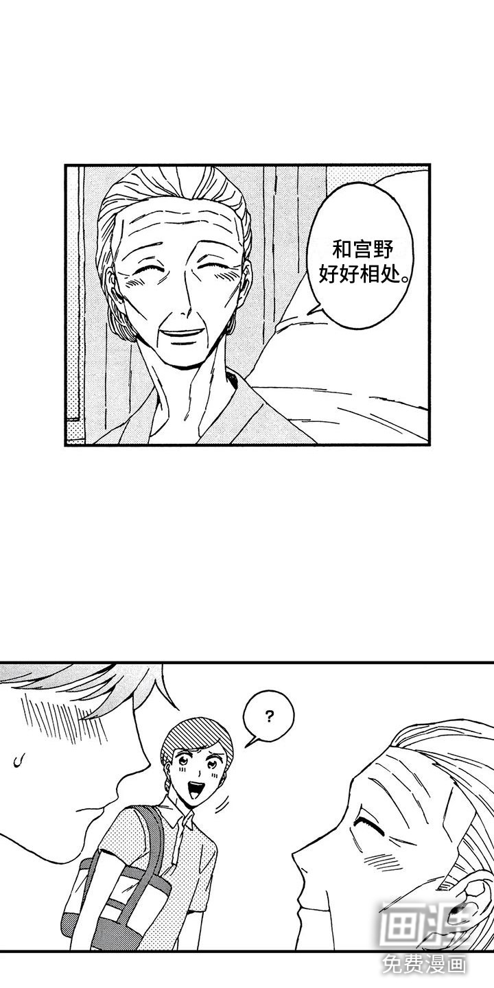 第14话3
