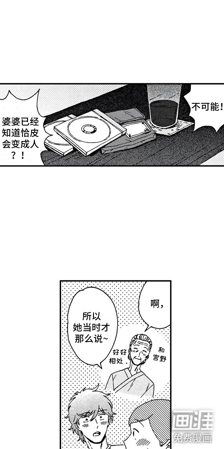 第14话4