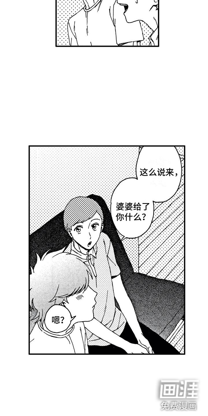 第14话5
