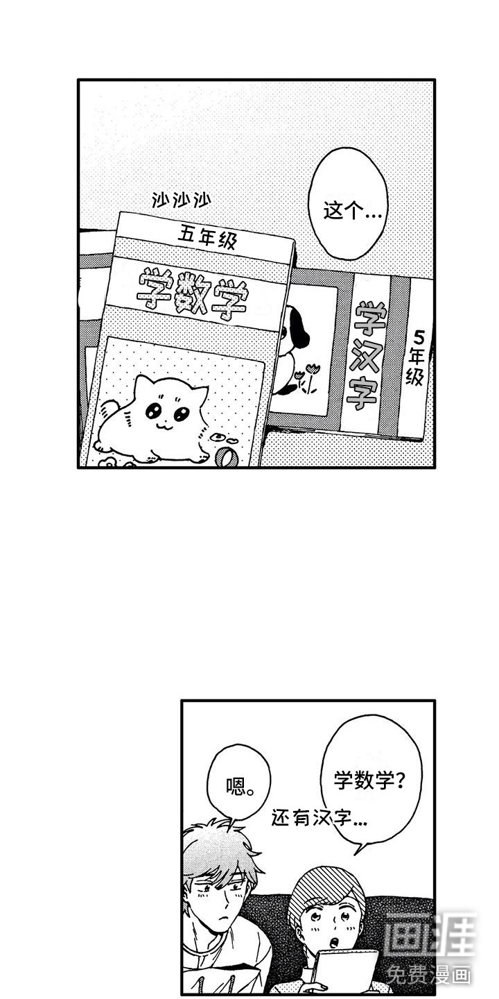 第14话6