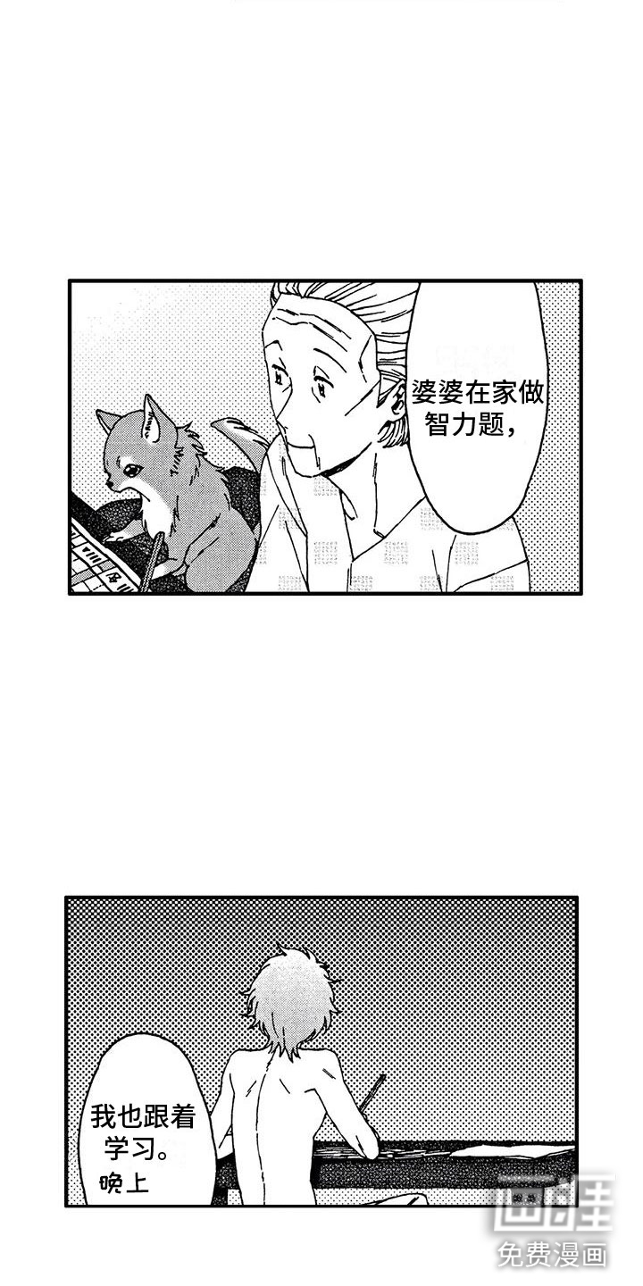 第14话7