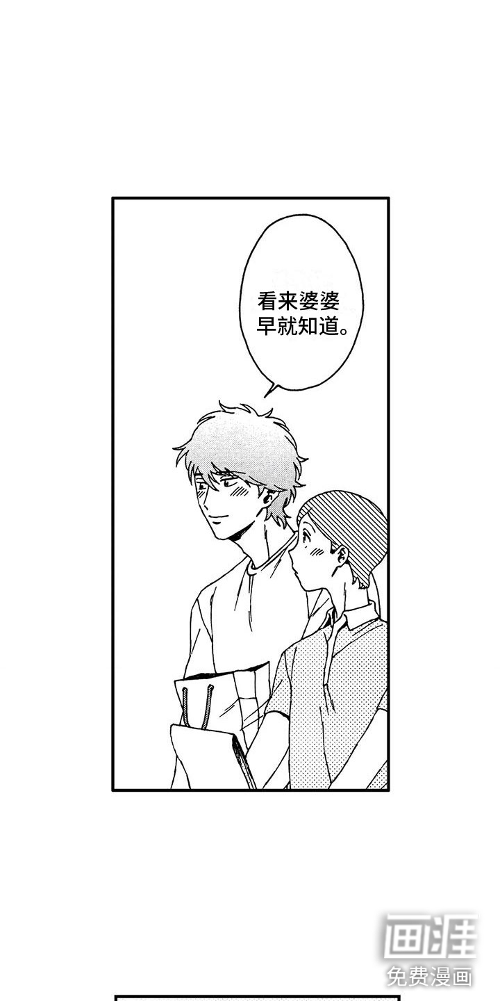 第14话8