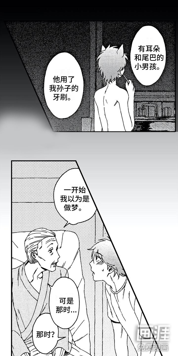 第13话2