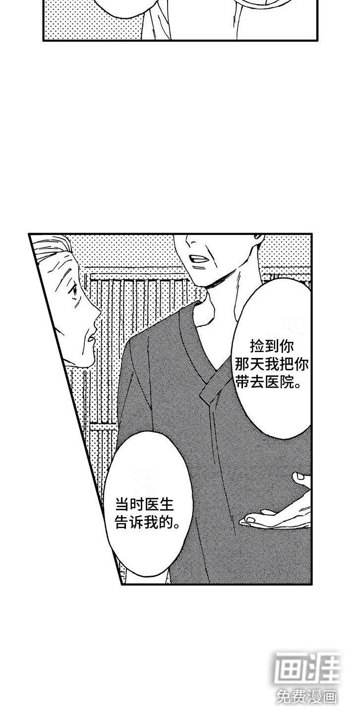 第13话8
